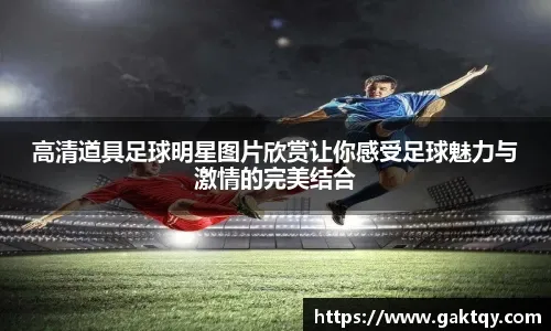 电竞俱乐部发布2026年度战略计划