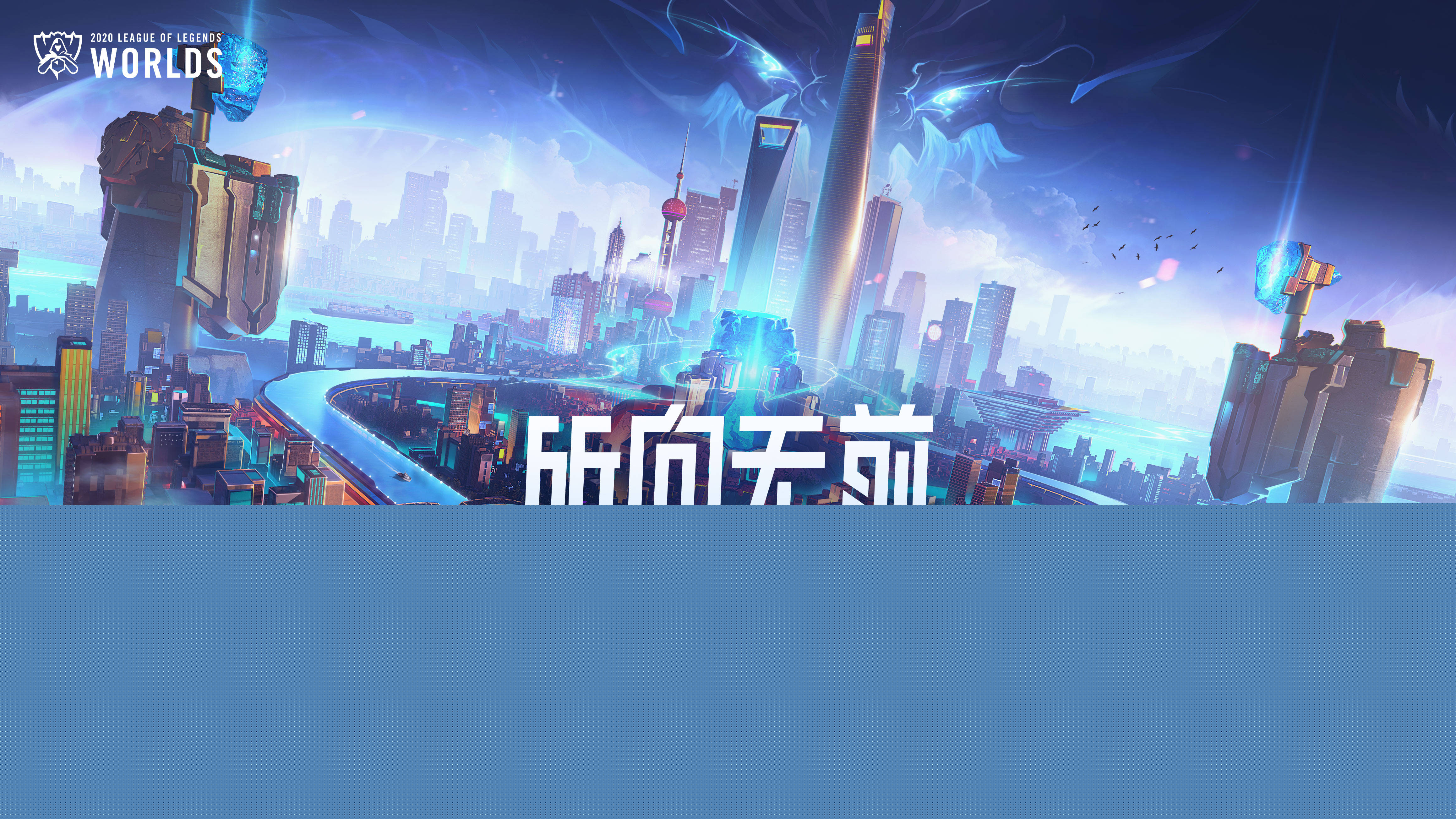 伯纳乌夜晚