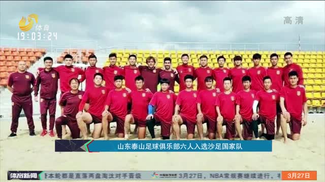 美职联